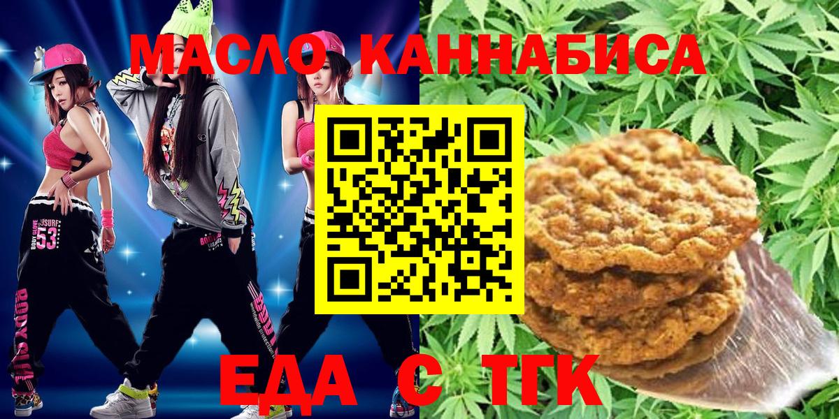Canna-Cookies марихуана  Вход с VPN  Гудермес 