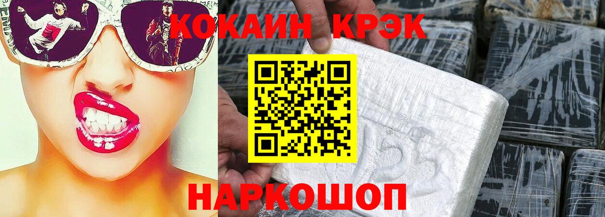 Кокаин 97% Гудермес