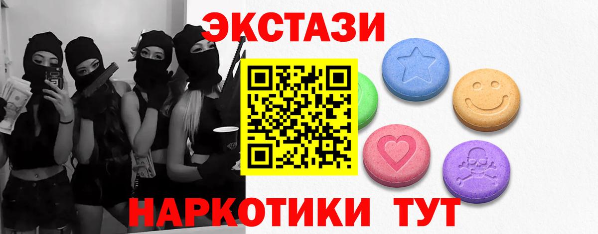 Гудермес  Экстази 99%  Вход с VPN 