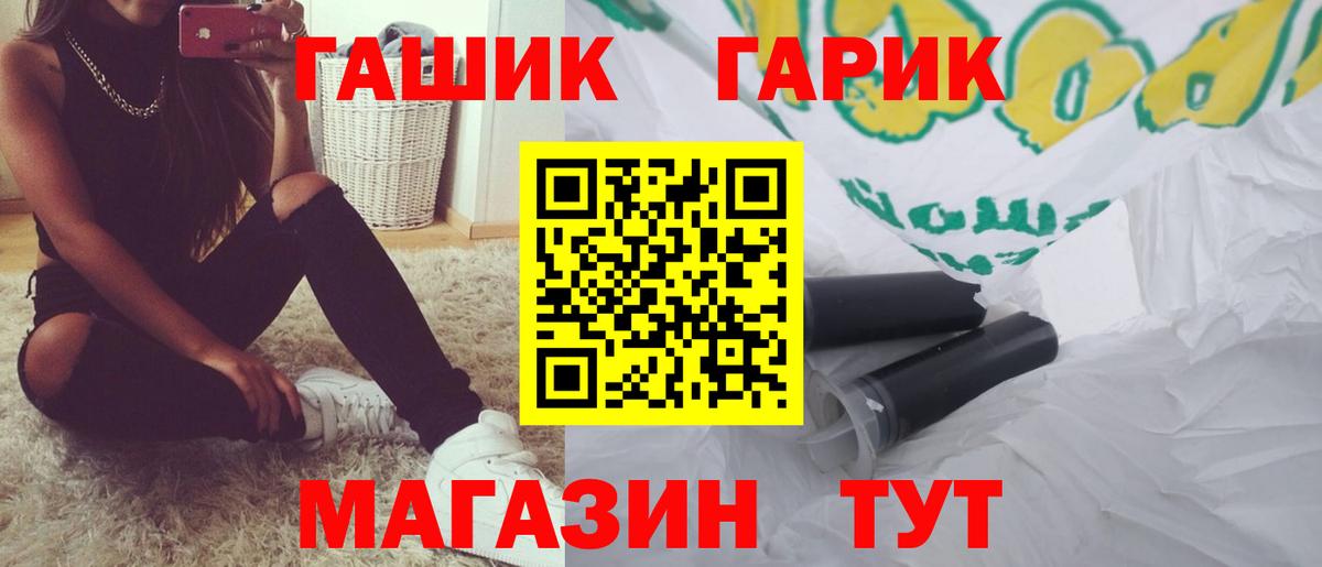 ГАШ ice o lator Гудермес