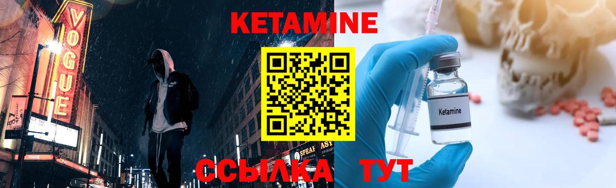 Гудермес  КЕТАМИН ketamine  Вход с VPN  Кетамин VHQ 