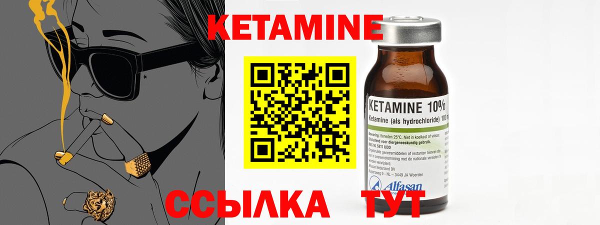 Кетамин VHQ Гудермес