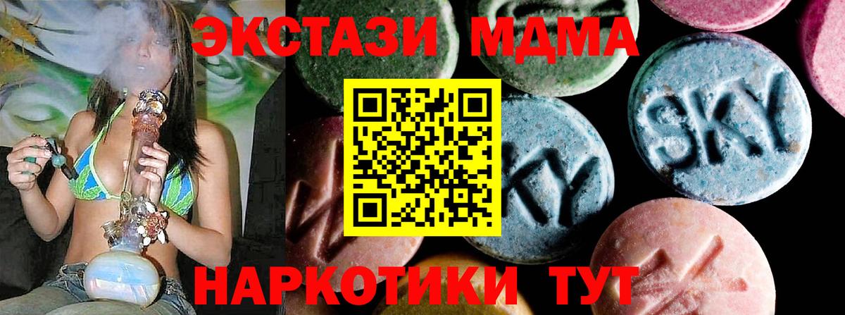 Гудермес  MDMA кристаллы  МДМА  Вход с VPN 