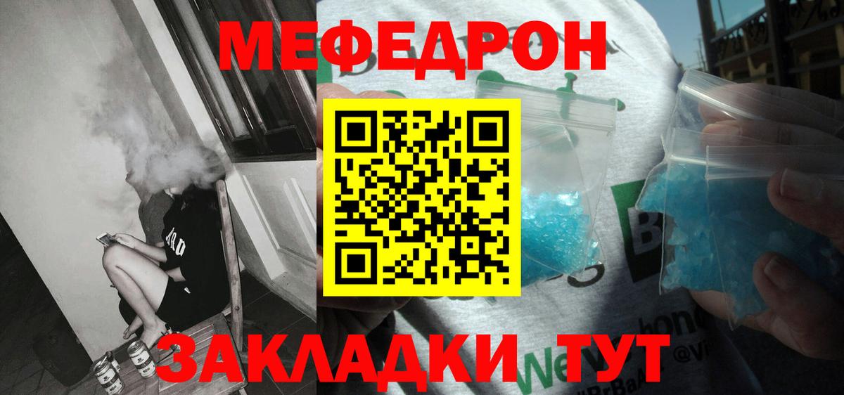 Меф mephedrone  Меф  Гудермес  МЕФ кристаллы  Вход с VPN 