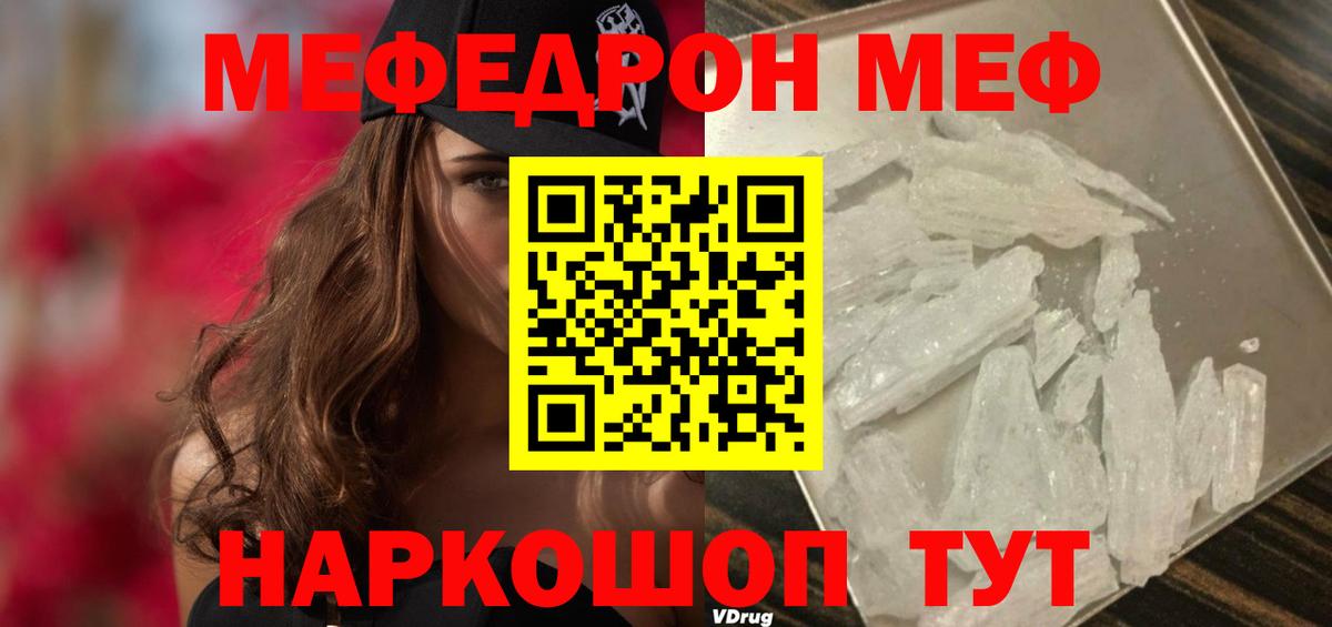 Мефедрон мука Гудермес