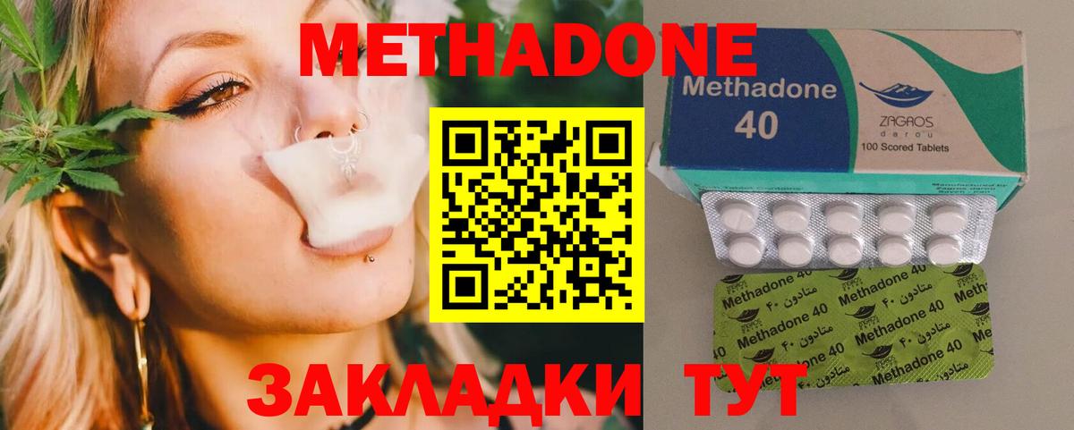 Гудермес  MEGA как войти  Вход с VPN  МЕТАДОН VHQ  Метадон мёд 