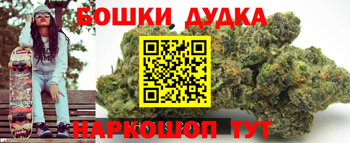 Гудермес  МАРИХУАНА тримм  Вход с VPN  Бошки марихуана Bruce Banner  МАРИХУАНА THC 21% 